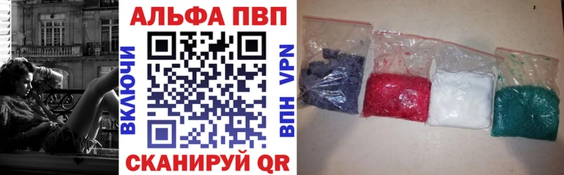 APVP Соль  Тольятти 