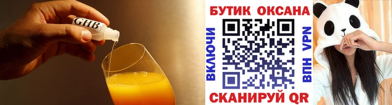 Бутират BDO 33% цены Тольятти