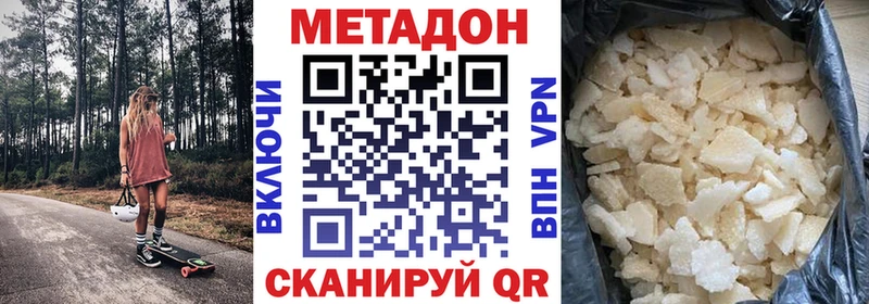 МЕТАДОН белоснежный  Тольятти 